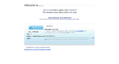 Desktop Screenshot of aifou.com