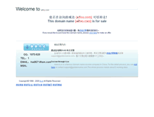 Tablet Screenshot of aifou.com